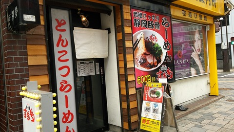 すぎ多 静岡両替町スクランブル店 2