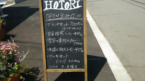 カフェ&スペース ほとり 三島市日の出町 4