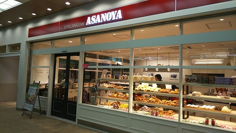 ブランジェ 浅野屋 池袋西口店 2