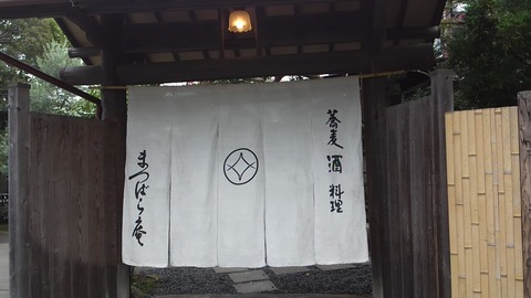松原庵 鎌倉七里ヶ浜 2