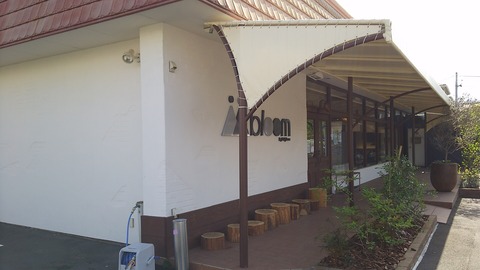 カフェレストランbloom 静岡市清水区蒲原 1