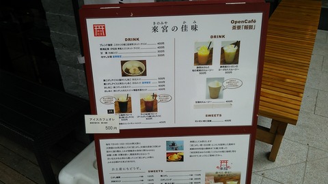 茶寮 報鼓 熱海来宮神社 2