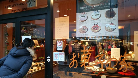 お菓子の家 鎌倉小川軒 鎌倉店 3
