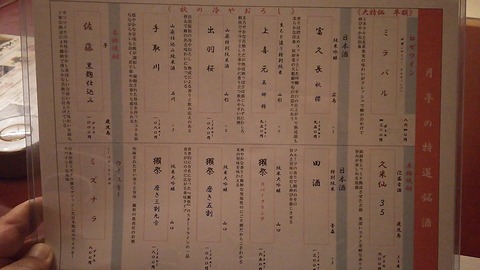 月亭 池袋店 池袋西口 7