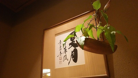 京下鴨 宝泉 JR新幹線京都駅店 6
