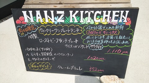 ナンズキッチン 伊豆下田 3