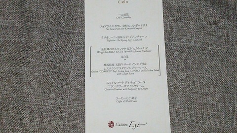 キュイジーヌ・エストbyホテルメトロポリタン池袋 1