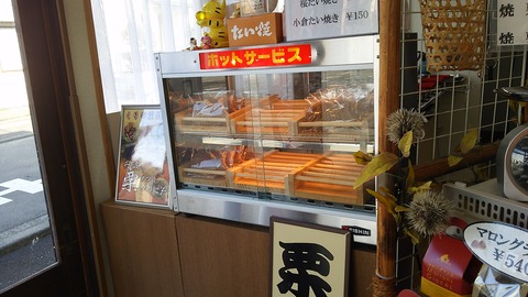 丹波の里本舗 三島宿店 三島市藤代町 4
