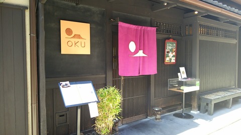 和バルOKU 祇園南側 1