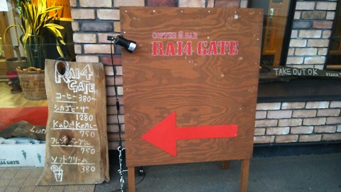 RAI4GATE 沼津市岡一色 8