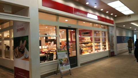 ブランジェ 浅野屋 池袋西口店 1