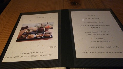 和バルOKU 祇園南側 4