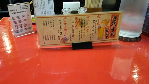 壱銭洋食 四条縄手角 6