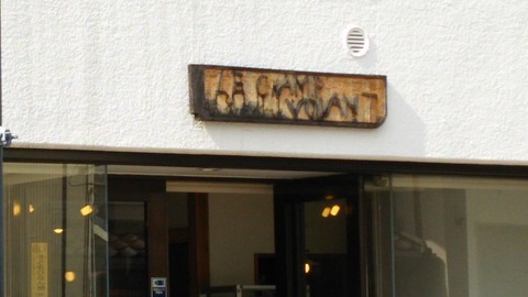 ル・シャン・ボラン 葵区日吉町 2