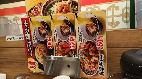 中華食堂一番館 サンシャイン60通り店 4