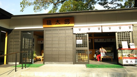 福太郎本舗 三嶋大社前 1