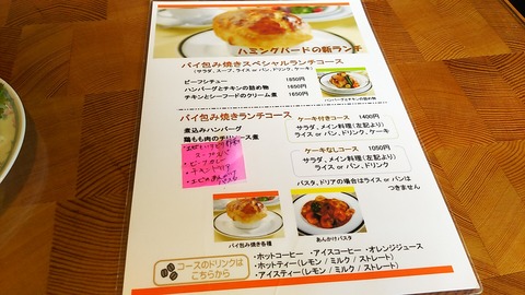 ハミングバード岡宮店 沼津市 5