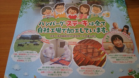 さわやか 御殿場インター店 8