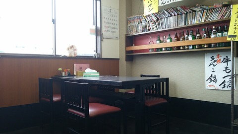 めし しんちゃん 三島市竹倉 5