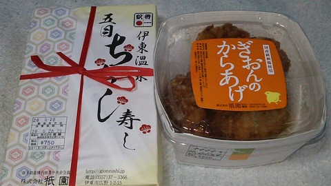 祇園 伊東デュオ店 2