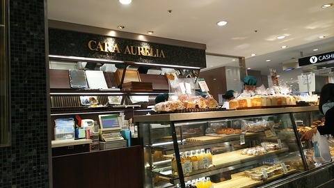 カーラ・アウレリア 大丸東京店 1