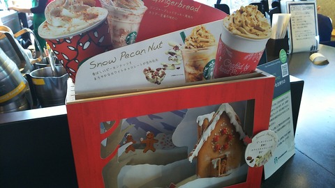 スタバ 三島玉川店 5