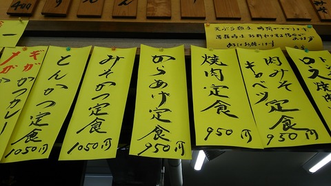 めし しんちゃん 三島市竹倉 7