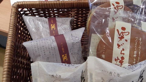 雅心苑 三島店 6