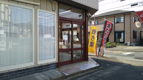 丹波の里本舗 三島宿店 三島市藤代町 1