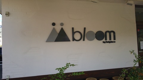 カフェレストランbloom 静岡市清水区蒲原 2