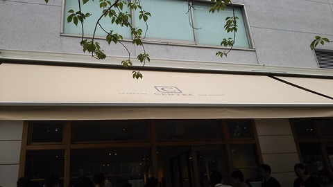 Centre・La・Cantine 銀座一丁目 2