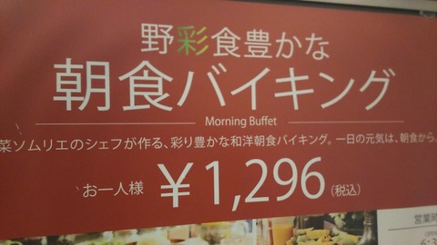 ホテルグランドシティ 池袋東口 8