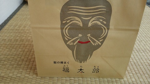 福太郎本舗 三嶋大社前 8