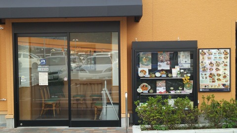 大戸屋 ウェルディ長泉店 2