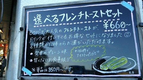 BonBonカフェ 出町柳 京都 3