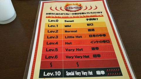 インド料理 ガンジス川 御殿場店 4