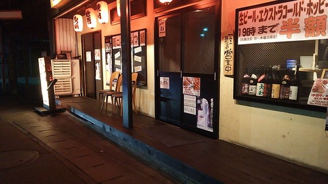 源丸 三島店 2