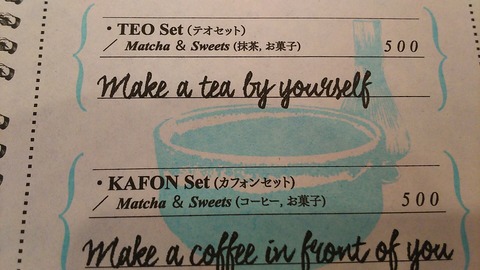 TeoKafon(テオ・カフォン) 京都新京極六角 7