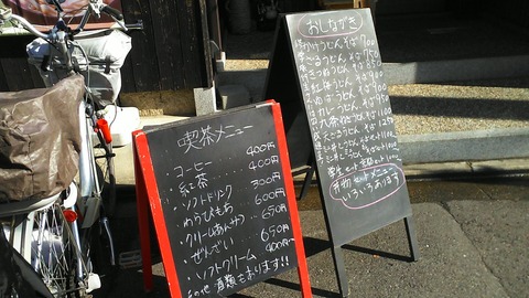 京都北野 四恩 北野天満宮前 3