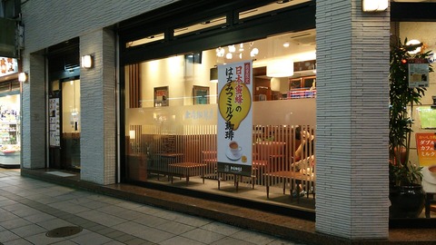 上島珈琲店 静岡呉服町店 2