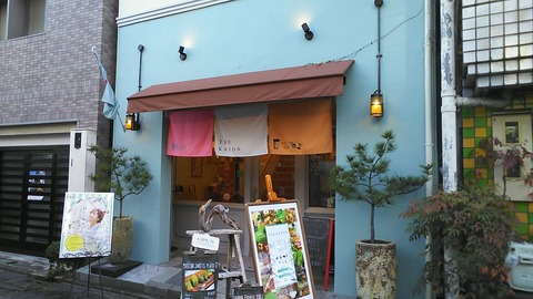TeoKafon(テオ・カフォン) 京都新京極六角 1