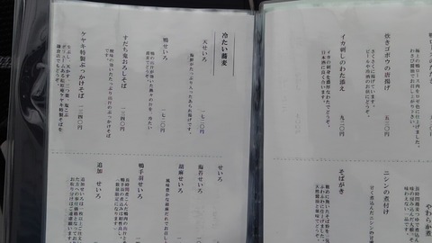 松原庵 鎌倉七里ヶ浜 7