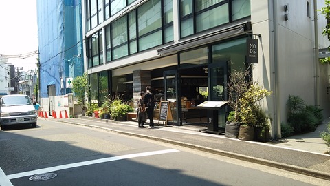 NODE上原 Cafe,Bar&Deli 代々木上原 1