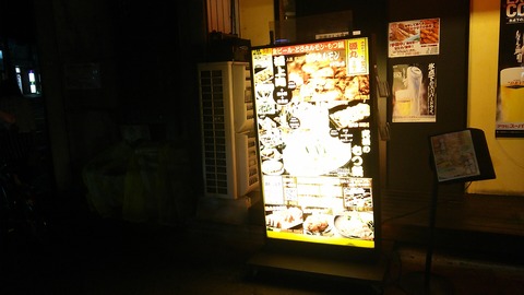 源丸 三島店 3