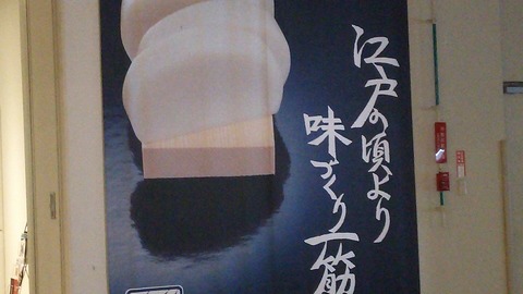 鈴廣 かまぼこの里 小田原風祭 1