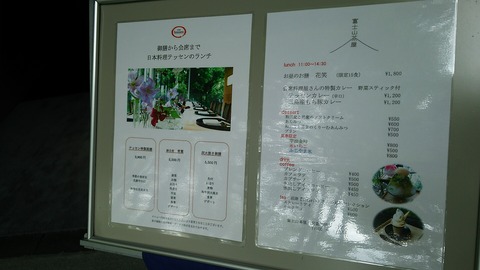 tessen クレマチスの丘 長泉町 3