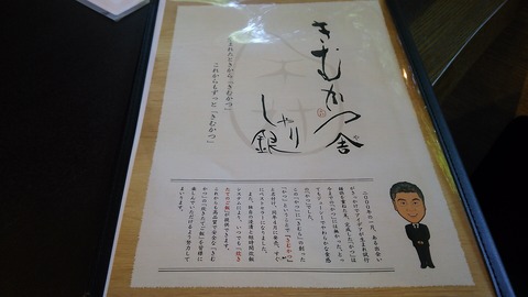 きむかつ 伊豆ぐらんぱる公園店 伊東市富戸 4