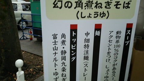 麺屋 燕 島田市 2