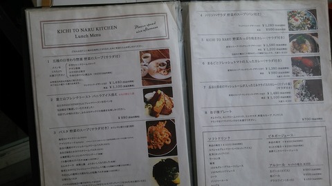 KICHITONARU KITCHEN静岡 葵区七間町 6