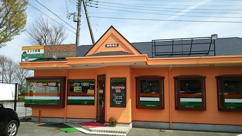インド料理 ガンジス川 御殿場店 1